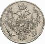 3 рубля 1830 года
