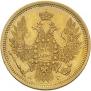 5 roubles 1851 year