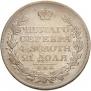 1 rouble 1828 year