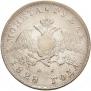 1 rouble 1828 year