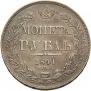 1 rouble 1841 year