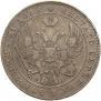 1 rouble 1841 year
