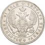 1 рубль 1843 года