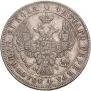 1 рубль 1843 года