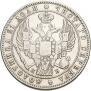 1 рубль 1844 года