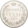 1 rouble 1844 year