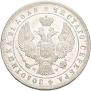 1 rouble 1844 year