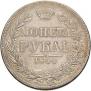 1 rouble 1844 year