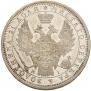 1 rouble 1854 year