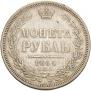 1 rouble 1854 year