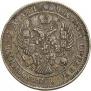 25 kopecks 1839 year