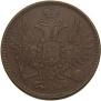 5 kopecks 1852 year