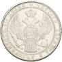 1,5 рубля - 10 злотых 1833 года
