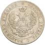 25 kopecks - 50 groszy 1846 year