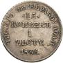 15 kopecks - 1 złoty 1836 year
