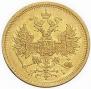5 roubles 1872 year