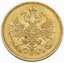 3 рубля 1871 года