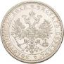 1 rouble 1878 year