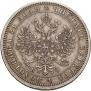 1 rouble 1878 year