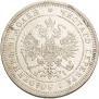 25 kopecks 1875 year