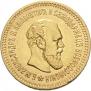 5 roubles 1888 year