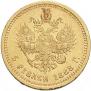 5 roubles 1888 year