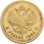 5 рублей 1889 года