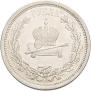 1 rouble 1883 year