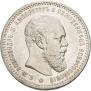 1 rouble 1891 year