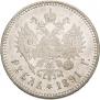 1 rouble 1891 year