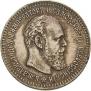 25 kopecks 1893 year