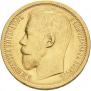 15 roubles 1897 year