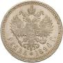 1 rouble 1896 year