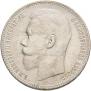 1 rouble 1897 year