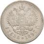 1 rouble 1897 year