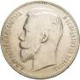 1 rouble 1911 year