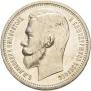 1 rouble 1912 year