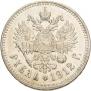 1 rouble 1912 year