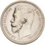1 rouble 1912 year