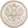 1 rouble 1912 year
