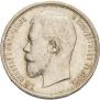 50 kopecks 1910 year