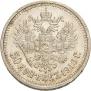 50 kopecks 1910 year