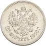 25 копеек 1900 года