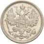 15 копеек 1904 года