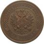 5 kopecks 1912 year