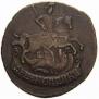 2 kopecks 1790 year