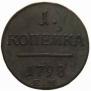 1 kopeck 1798 year