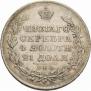 1 rouble 1819 year