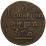 Bisti 1810 year