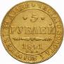 5 рублей 1841 года